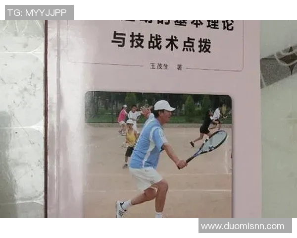 西安网球队中路突破的战术解析与训练方法探讨