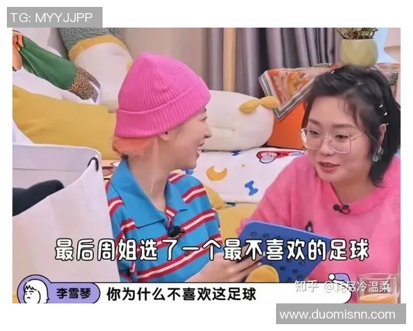 周姐带你认识足球明星的背后故事与精彩瞬间